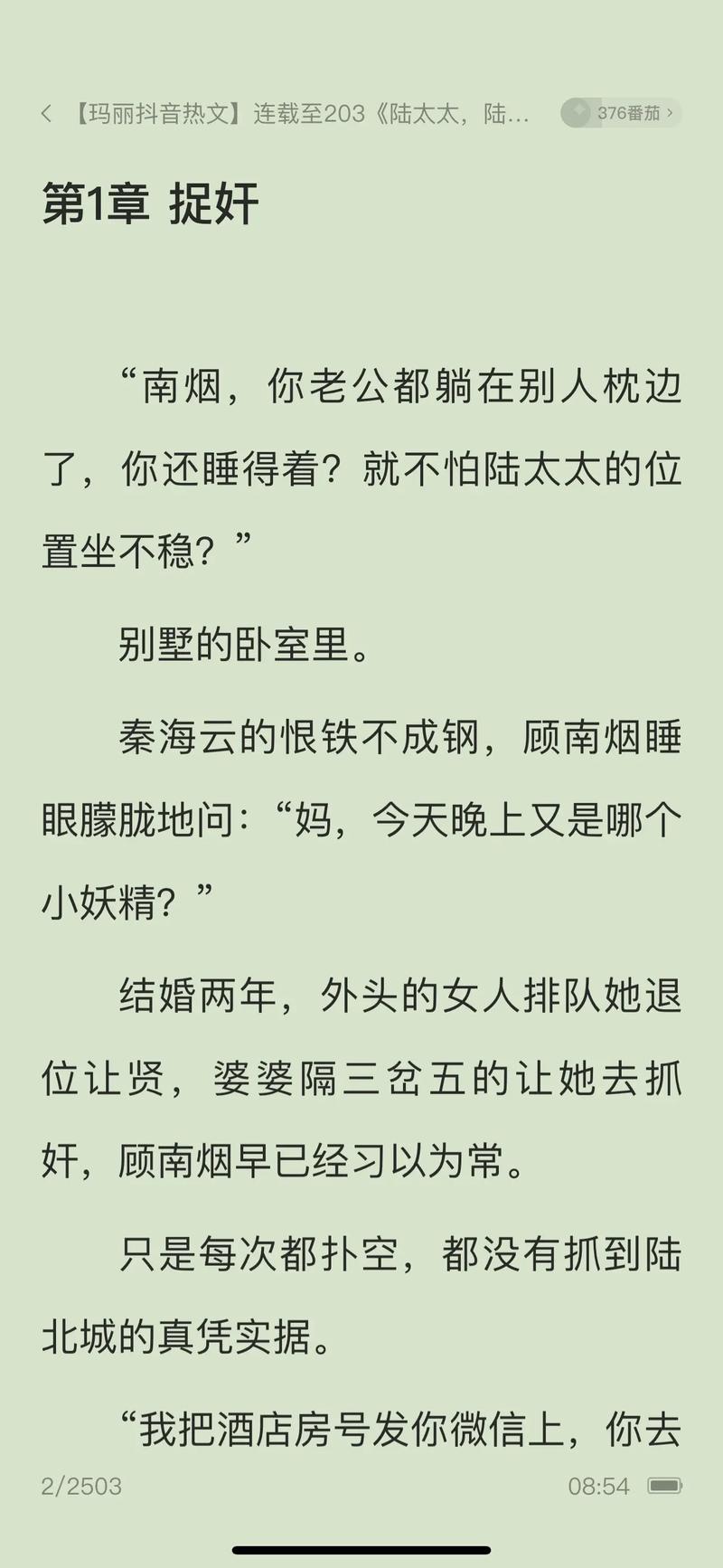80电子书APP下载